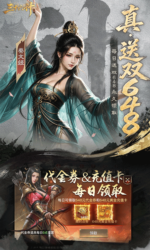 三十六计0.1折扣版