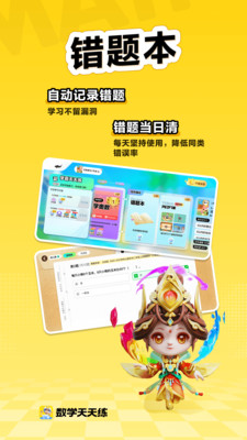 数学天天练无限贝壳版