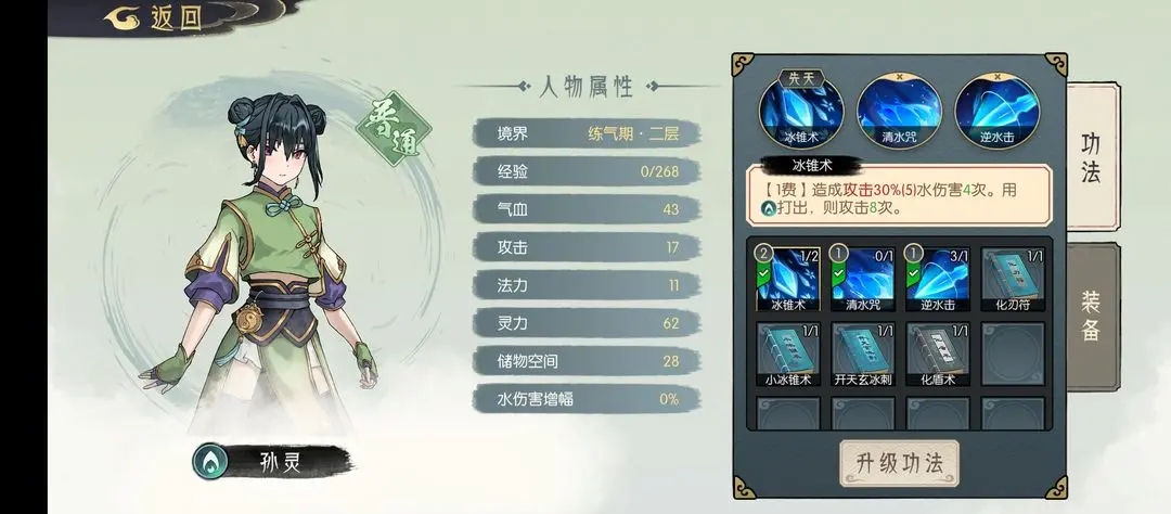 长生天机降世破解内购版