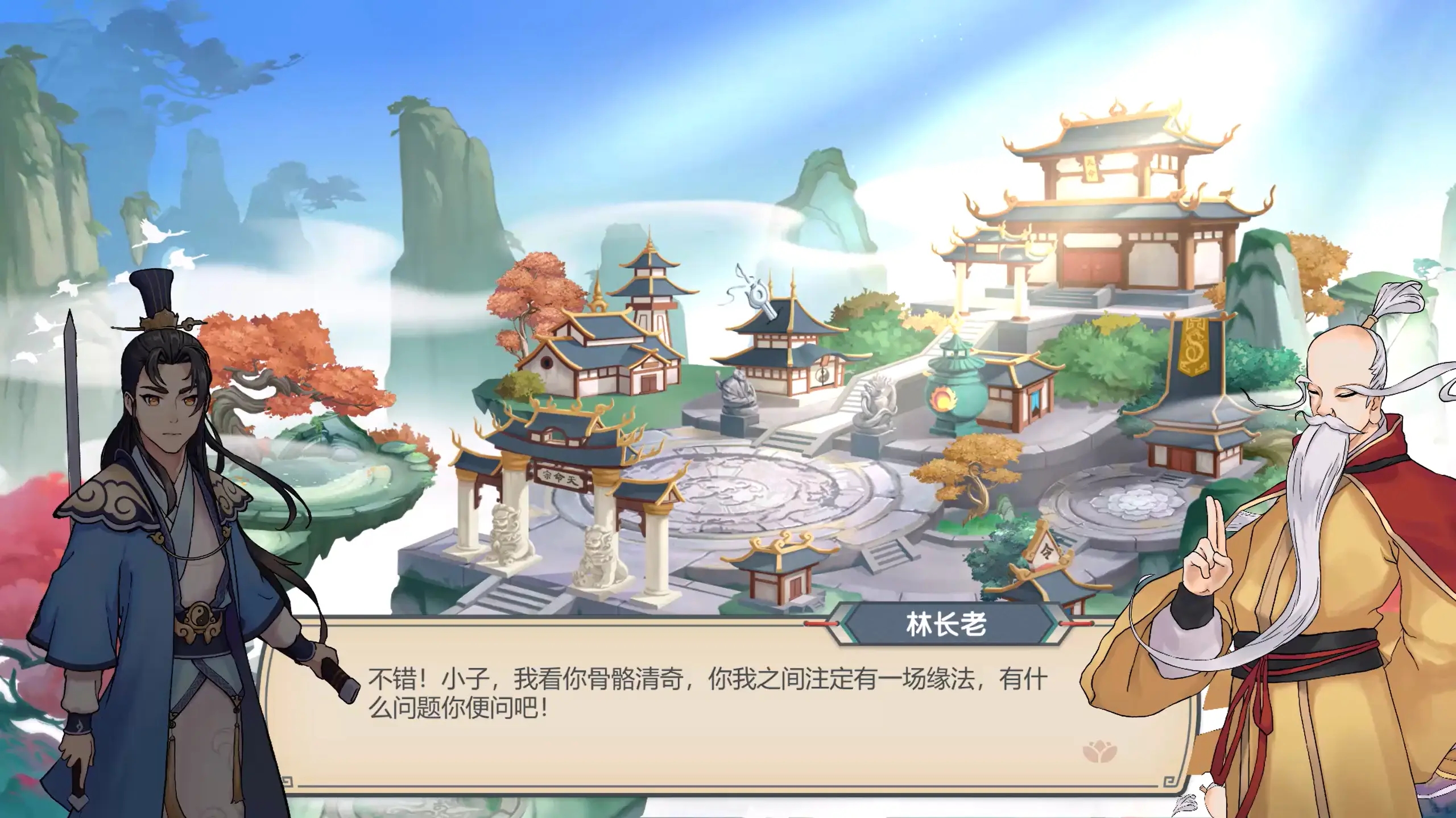 长生天机降世破解内购版