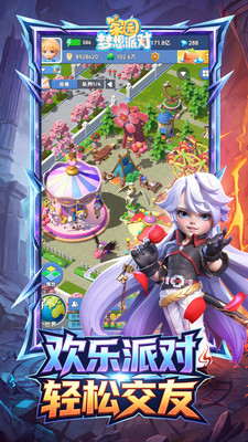 家园梦想派对无限金币钻石版