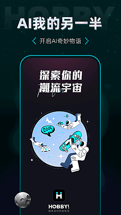 Hobby潮流社区