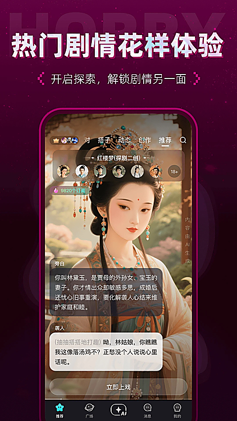 Hobby潮流社区