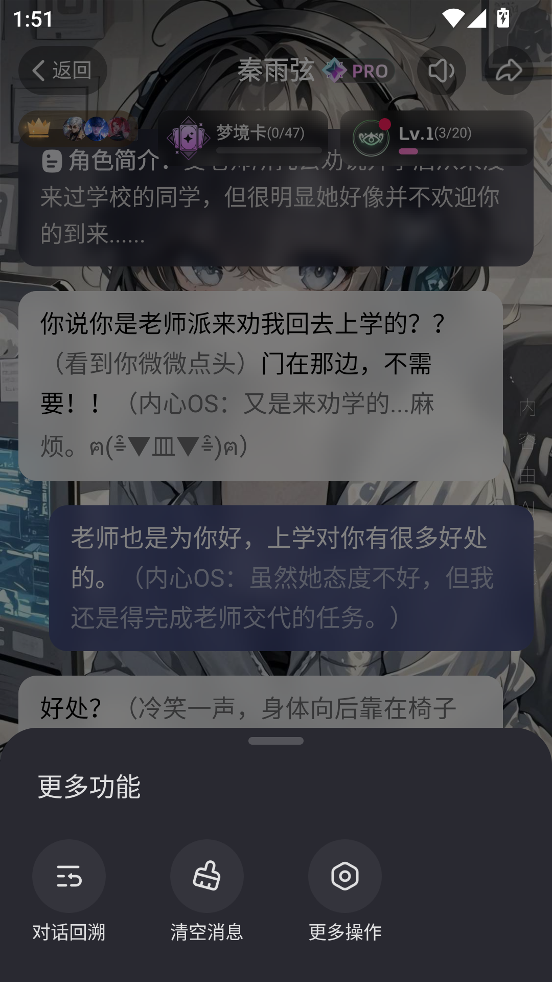 怎么重启聊天截图2