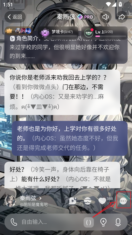 怎么重启聊天截图1