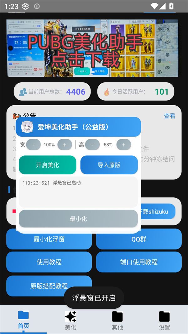 使用方法1