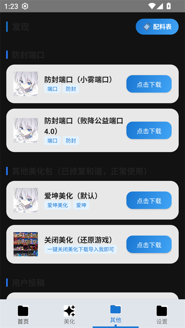 使用方法2