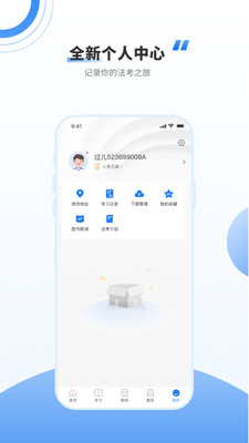 厚大法考司考官网APP
