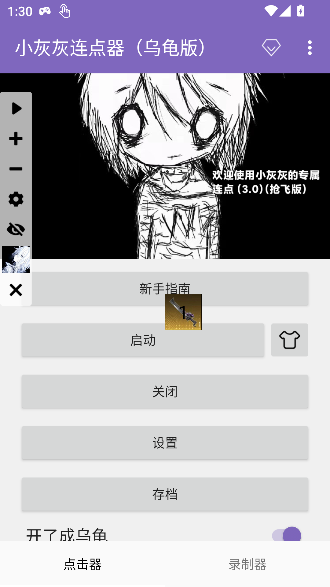 使用方法2