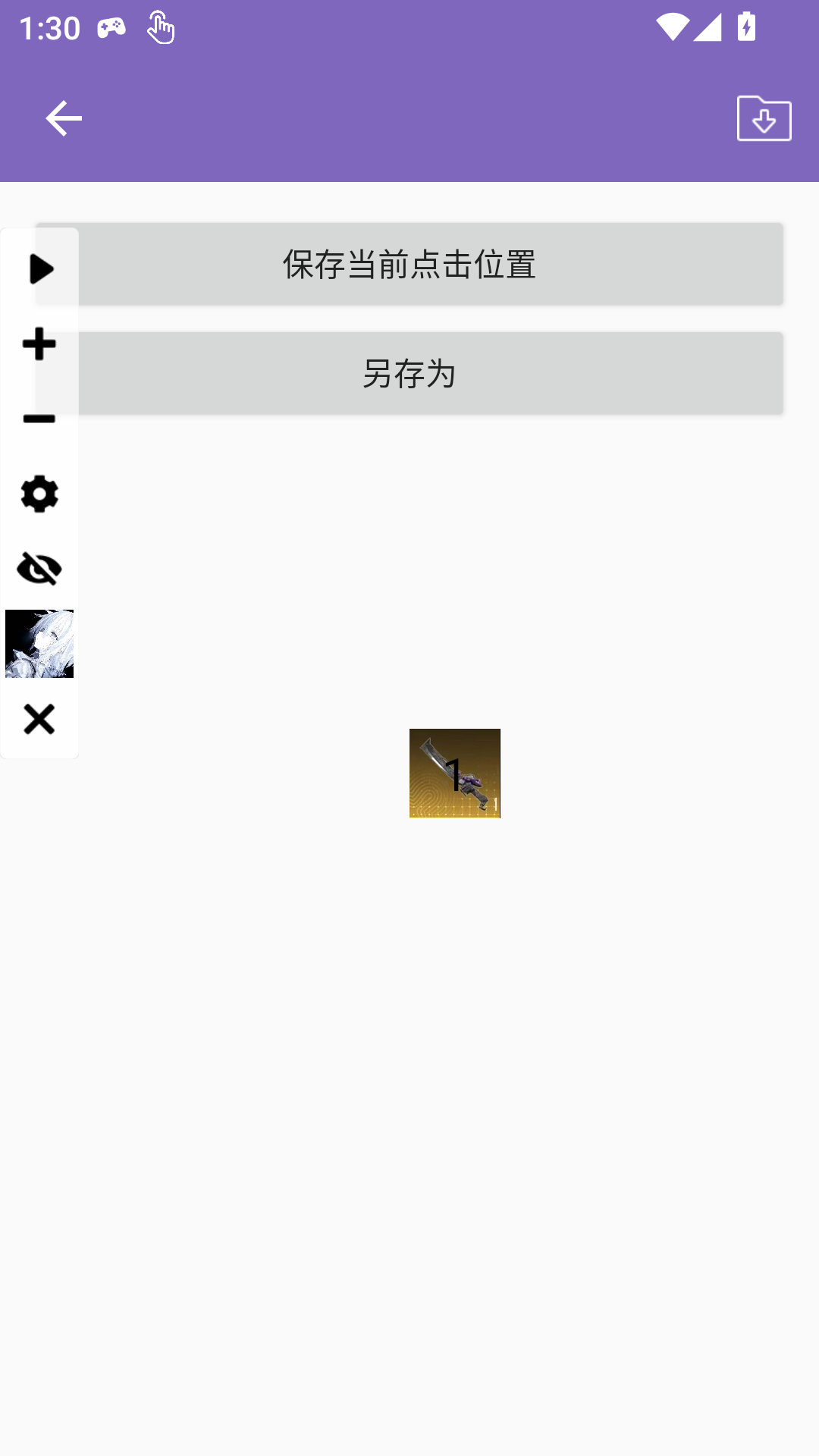 使用方法4