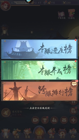 放置与召唤手游