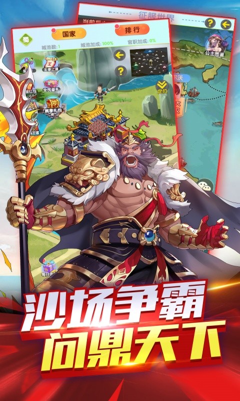 逍遥三国无限金币无限钻石版