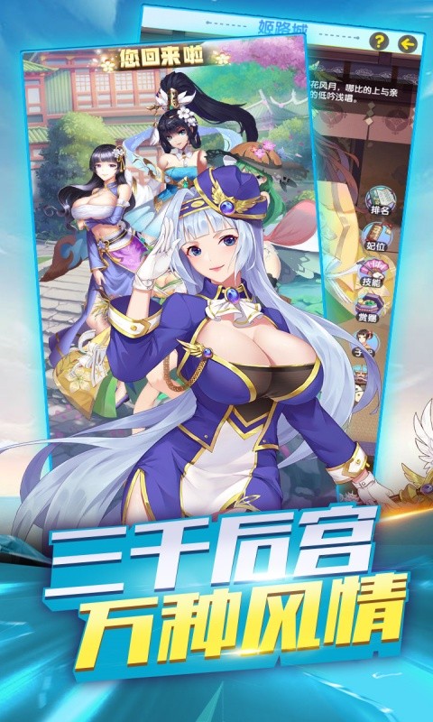 逍遥三国无限金币无限钻石版