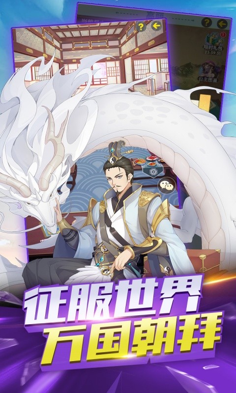 逍遥三国无限金币无限钻石版
