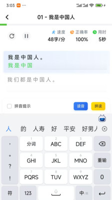 打字鸭手机版