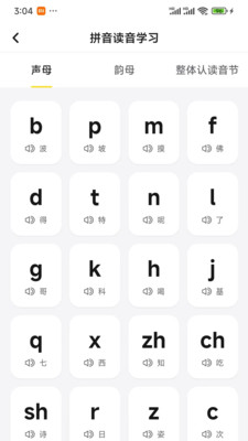 打字鸭手机版