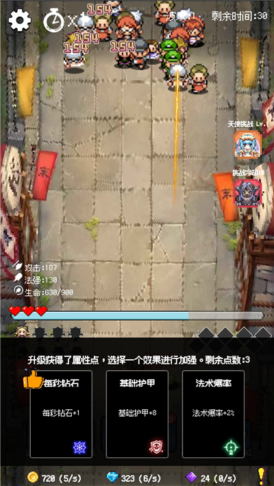 守个蛋无限钻石版