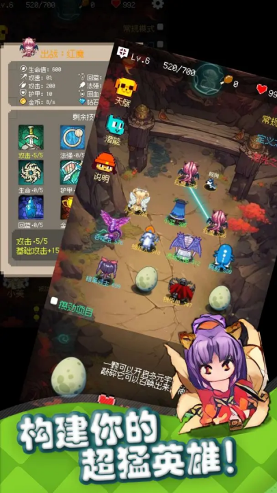 守个蛋无限钻石版