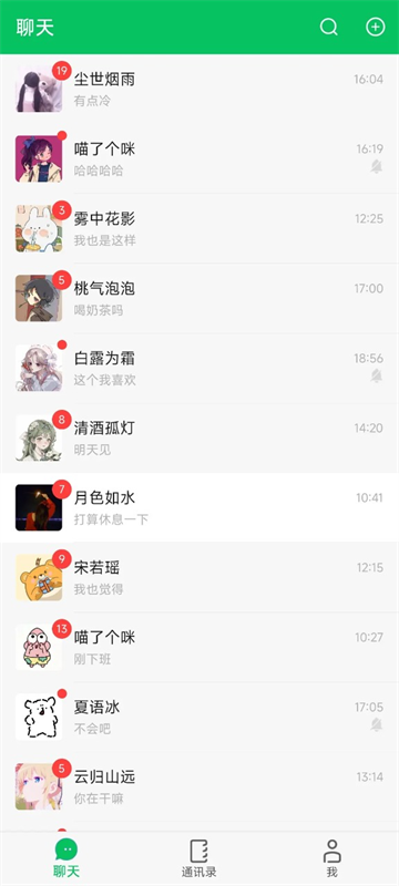 网恋模拟器无限金币版