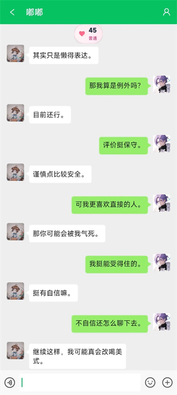 网恋模拟器无限金币版