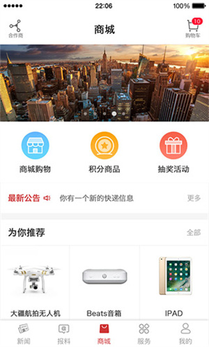 甬派新闻APP