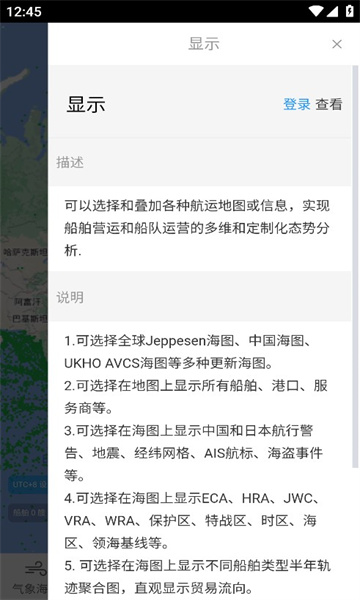 船队在线HiFleet