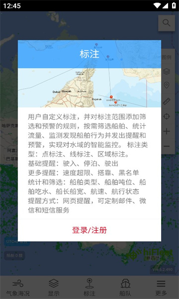 船队在线HiFleet