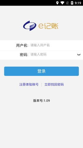 e记账APP2026版