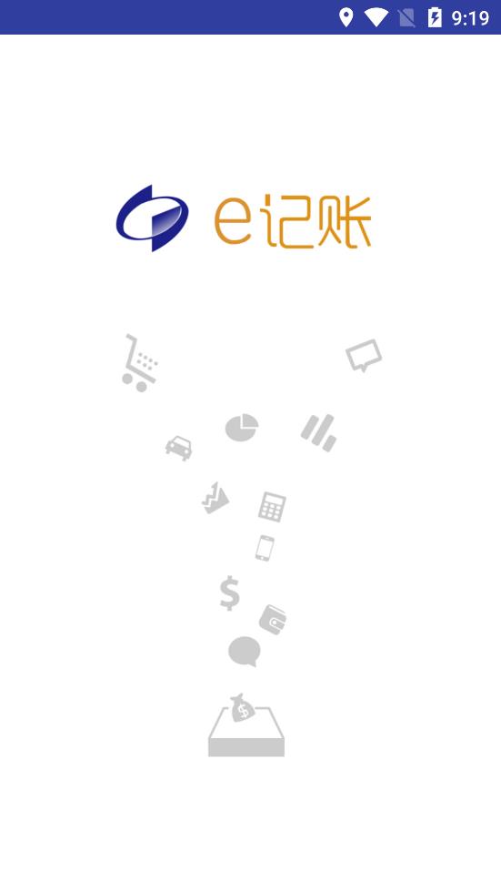 e记账APP2026版