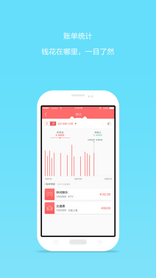e记账APP2026版