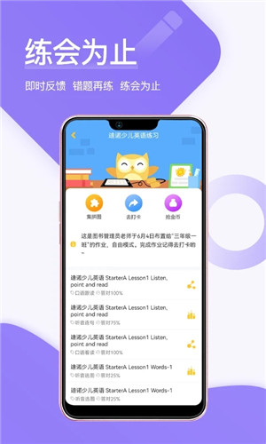 在线助教学生端最新版2026