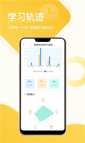 在线助教学生端最新版2026