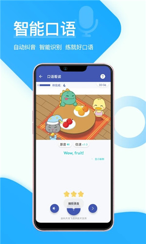在线助教学生端app下载截图3