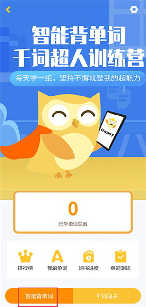 在线助教学生端app下载截图7