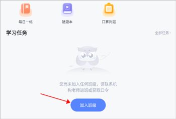 未来魔法校学生端APP