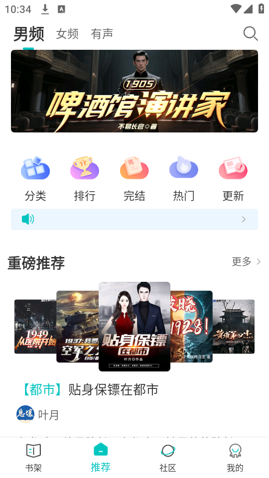 有毒小说免费阅读破解版