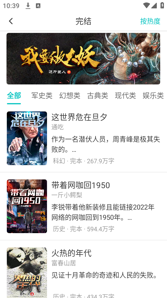 有毒小说免费阅读破解版
