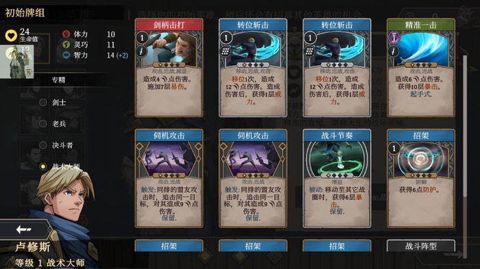 高殿战记内置菜单版
