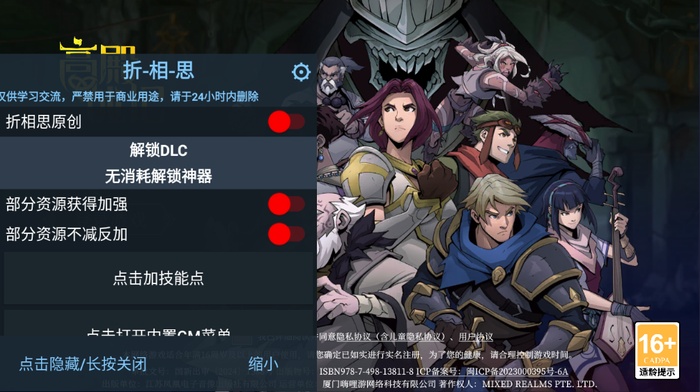 高殿战记手机破解版下载