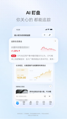 蚂蚁财富(蚂蚁聚宝)