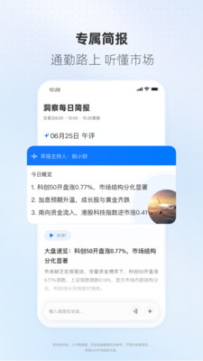 蚂蚁财富(蚂蚁聚宝)