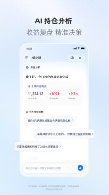 蚂蚁财富(蚂蚁聚宝)