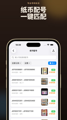 中国投资资讯网一尘网邮币卡APP