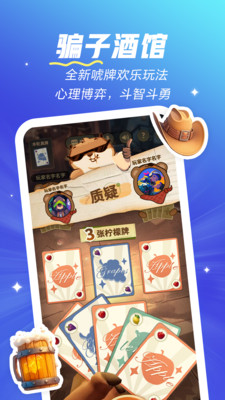 欢游无限豆豆钻石版