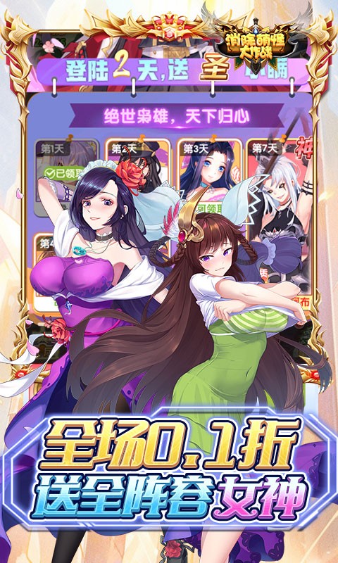 消除萌怪大作战0.1折扣版