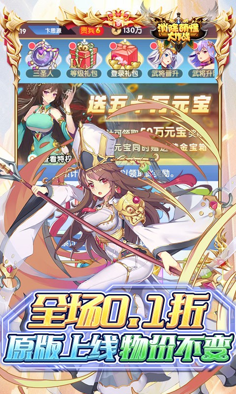 消除萌怪大作战0.1折扣版