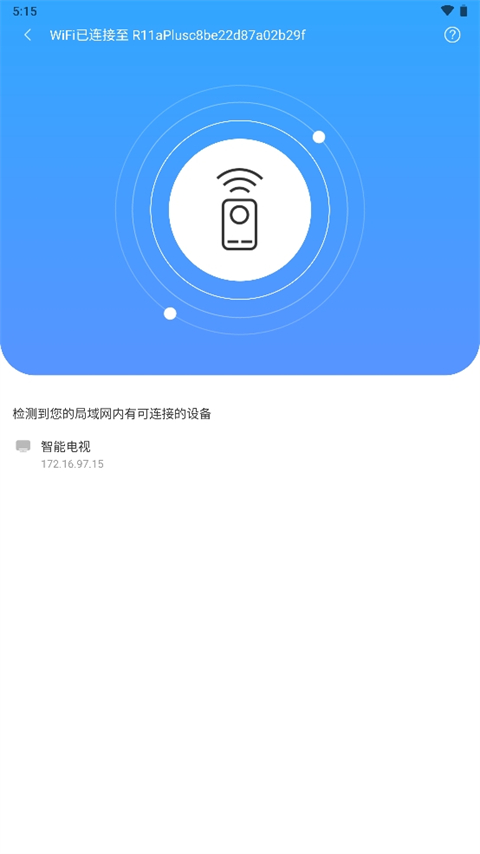 八爪鱼遥控器破解版免激活