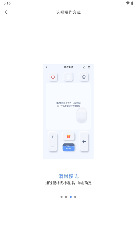 八爪鱼遥控器破解版免激活