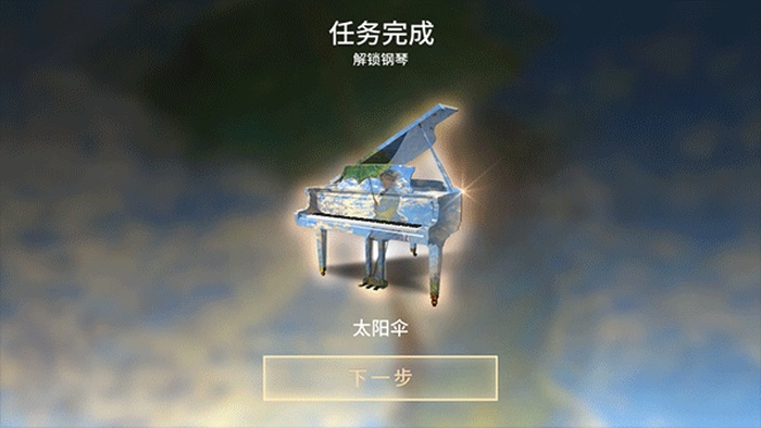 钢琴师手游中文版