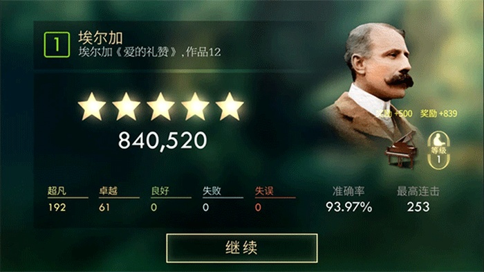 钢琴师手游中文版